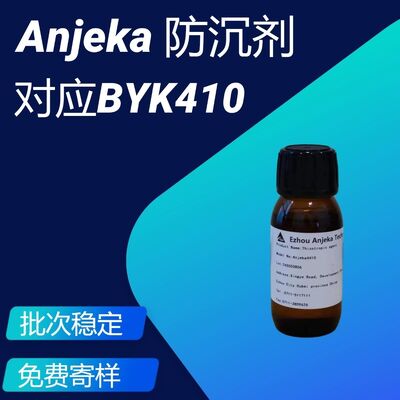 Qualität  BYK410 PVC Paste resin  funiture coating adhesives pigment paste additives conductive paste Anjeka 4410 Anti Settling Thixotropic Agent usine